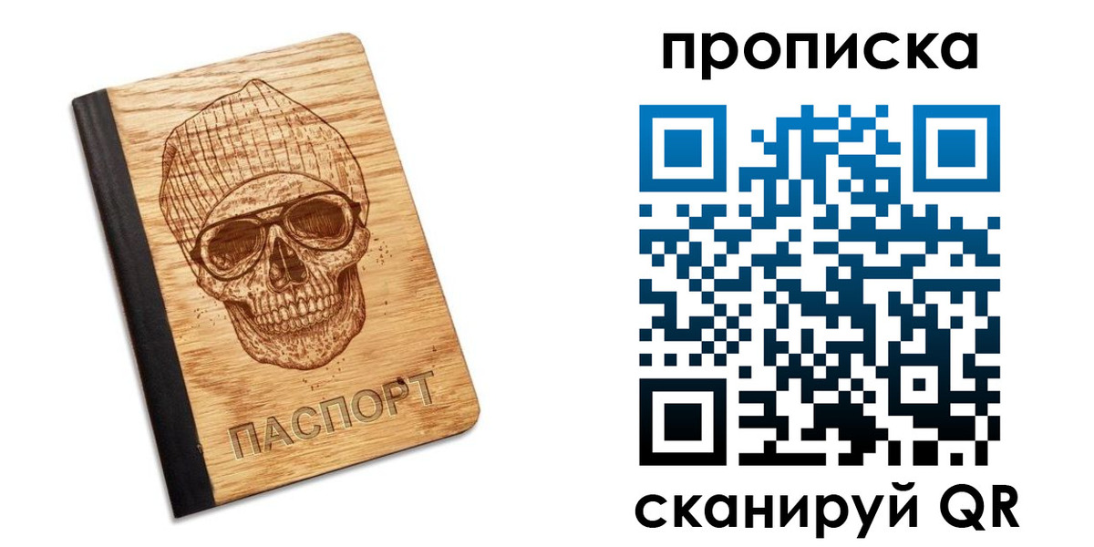 прописка для кредита в Ангарске