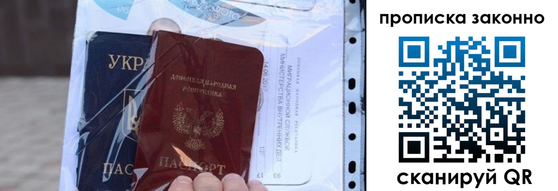 прописка в квартире в Ангарске