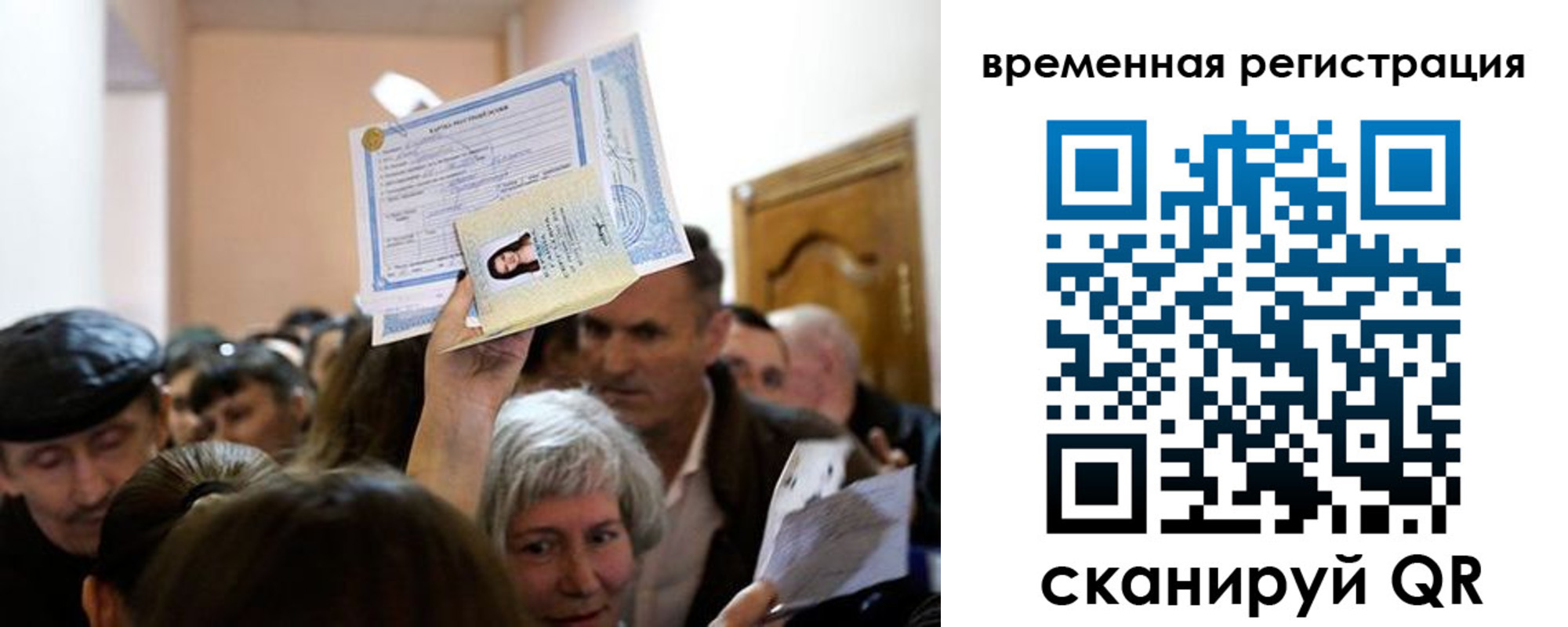 регистрация для школы в Ангарске