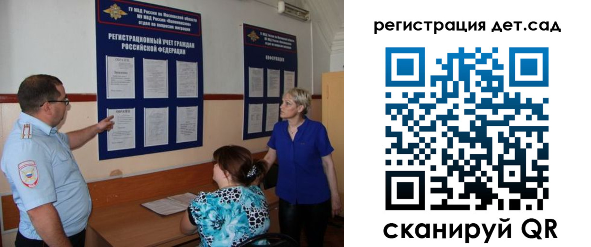 прописка паспорт в Ангарске
