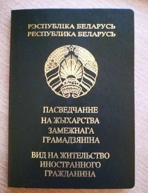 прописка в Ангарске